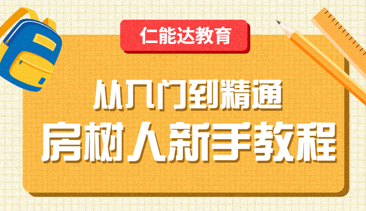 人人都可以掌握的探索孩子内心深处神器----房树人投射测验