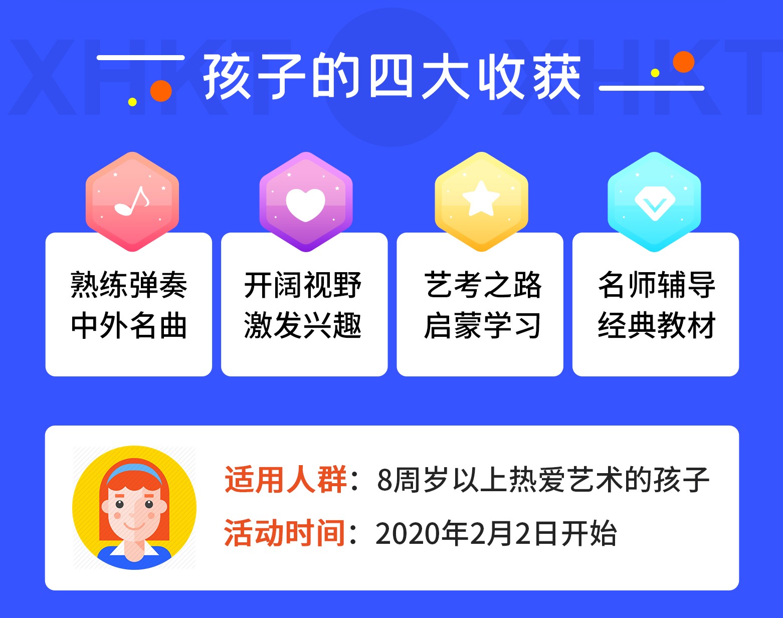 钢琴/古筝0基础 5天圆一个音乐梦