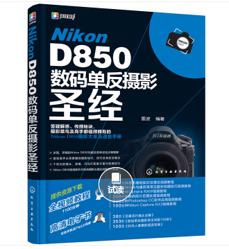 尼康D850相机操作指南