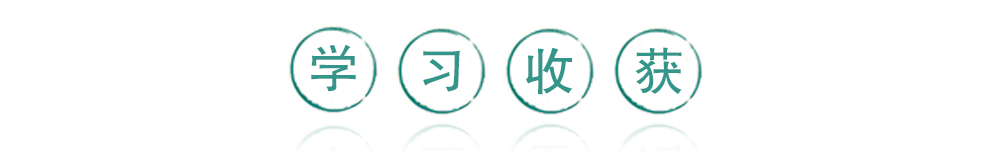 中医基础