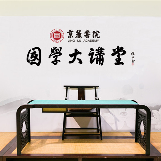 《阳明心学与人生境界修炼》
