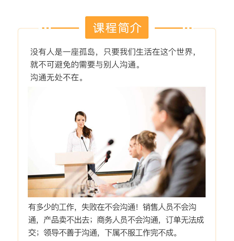 沟通密码
