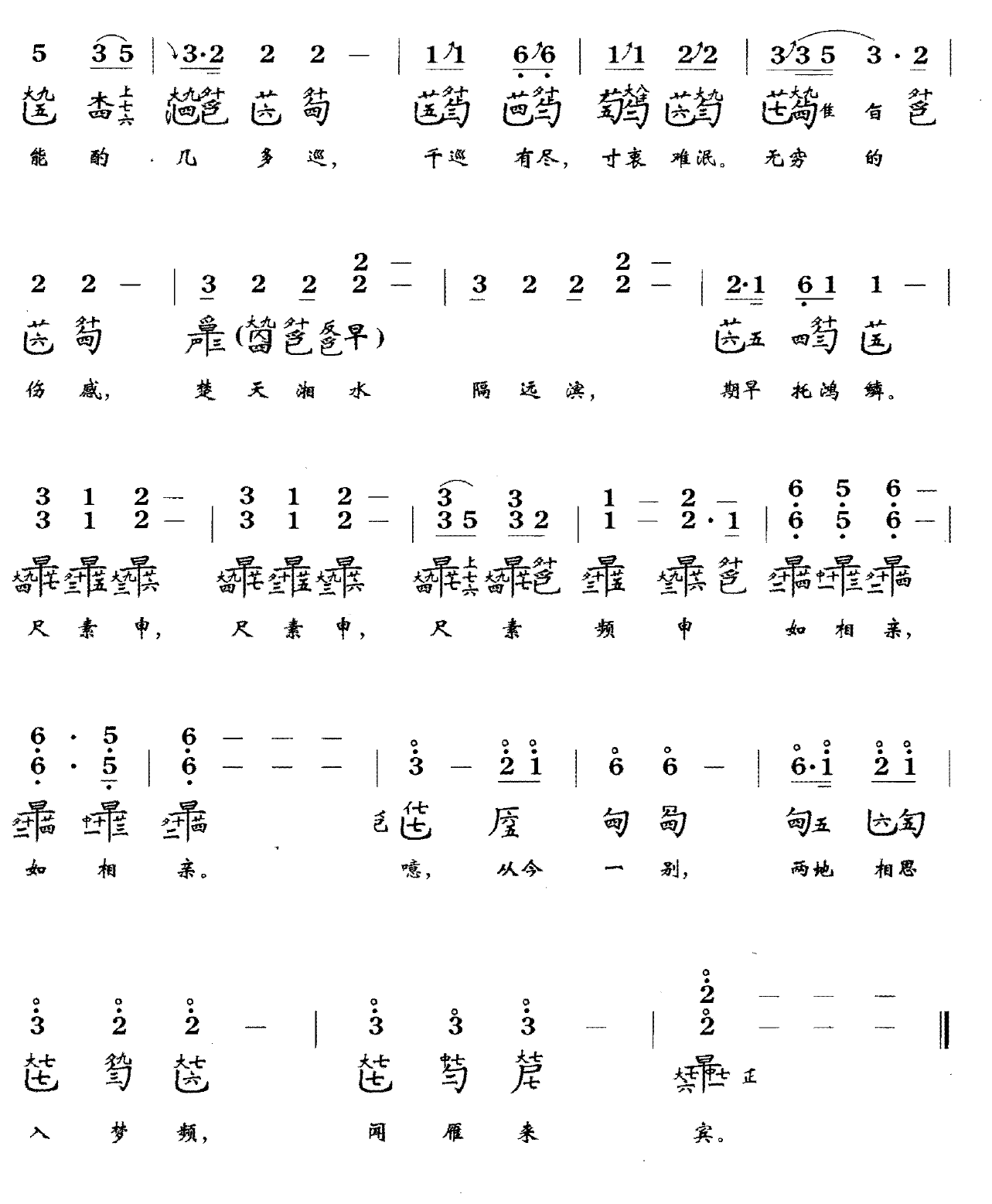 【杉膛课堂-单曲课】6. 阳关三叠