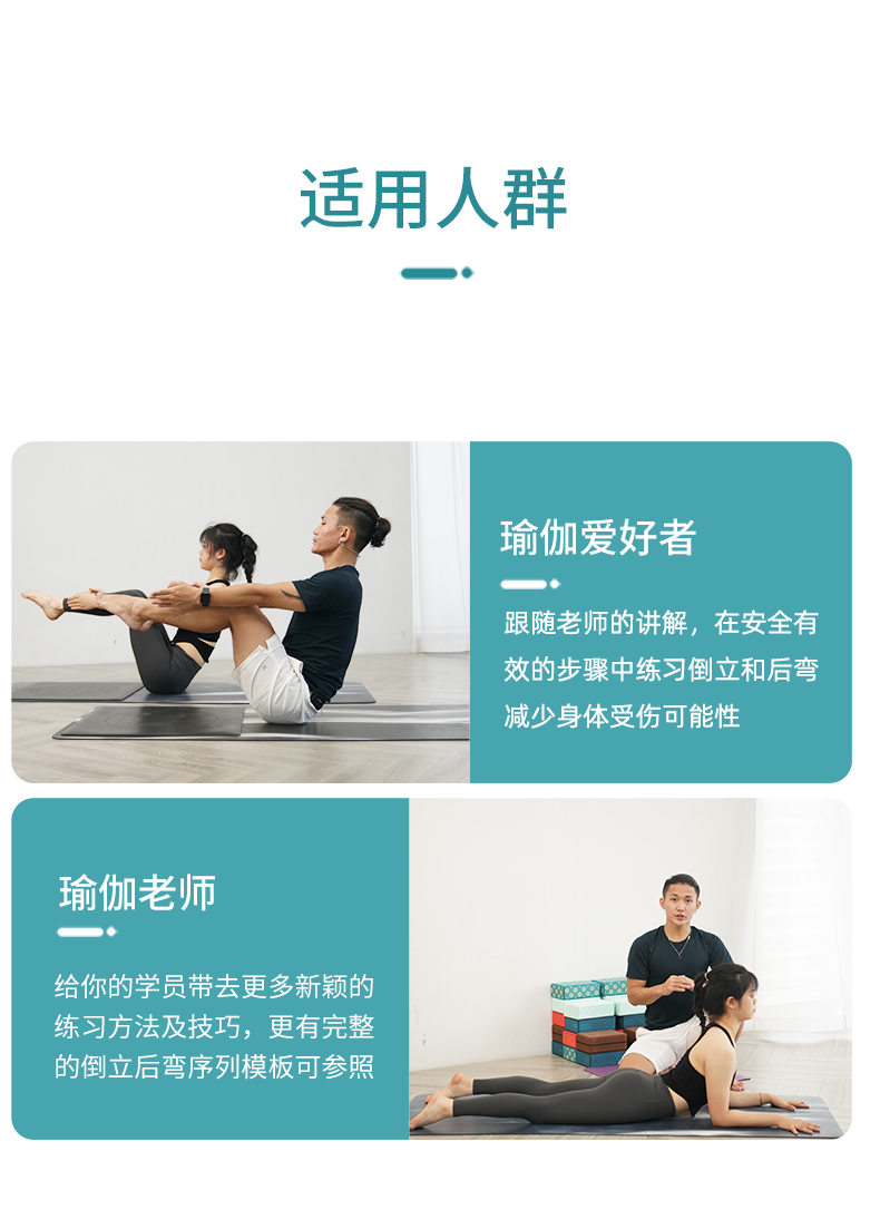 倒立后弯平衡，从零起步，知名瑜伽博主家兴10节提升课