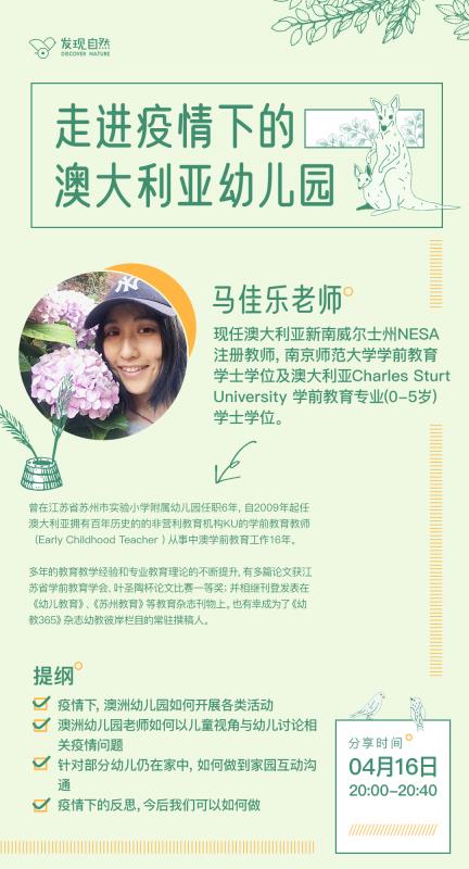 四月专栏讲座