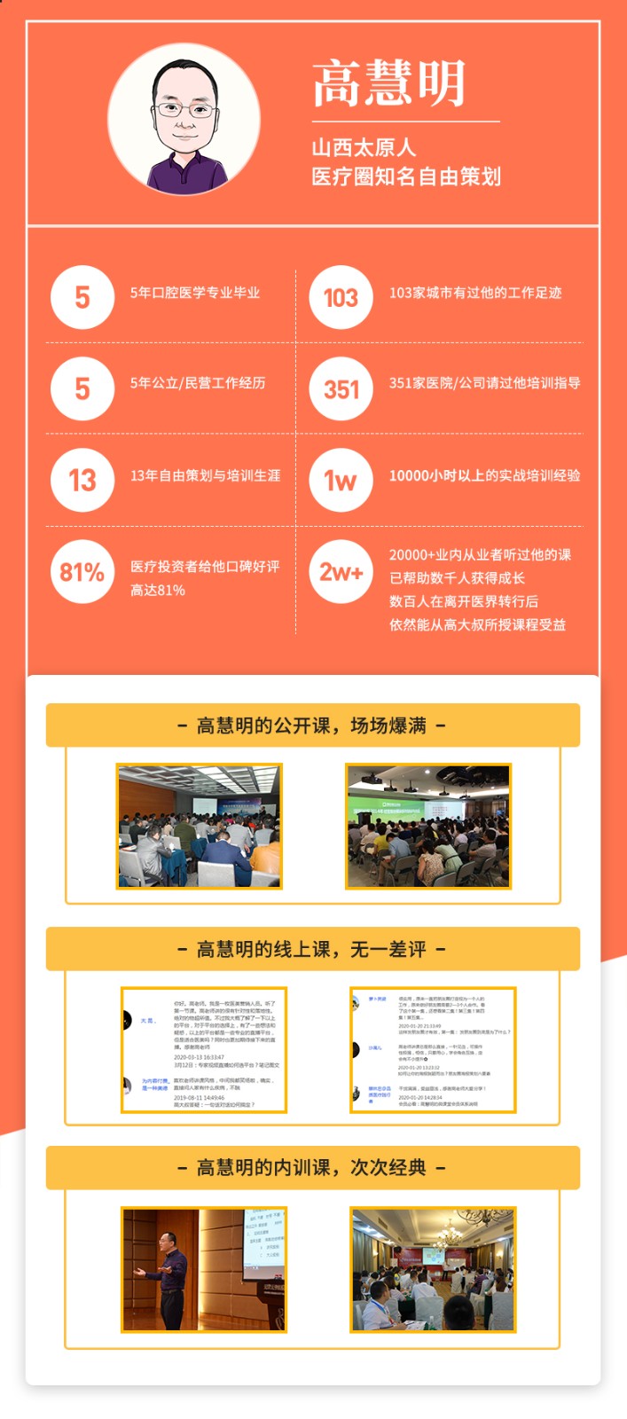 高大叔的八节成交思维课，助你成交助你赢
