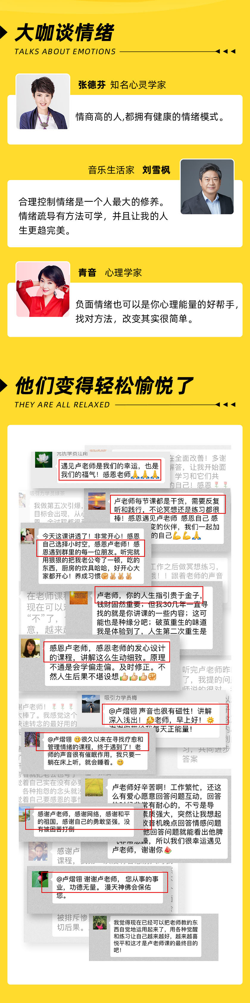15堂情绪“断舍离”课，不再被他人左右情绪！