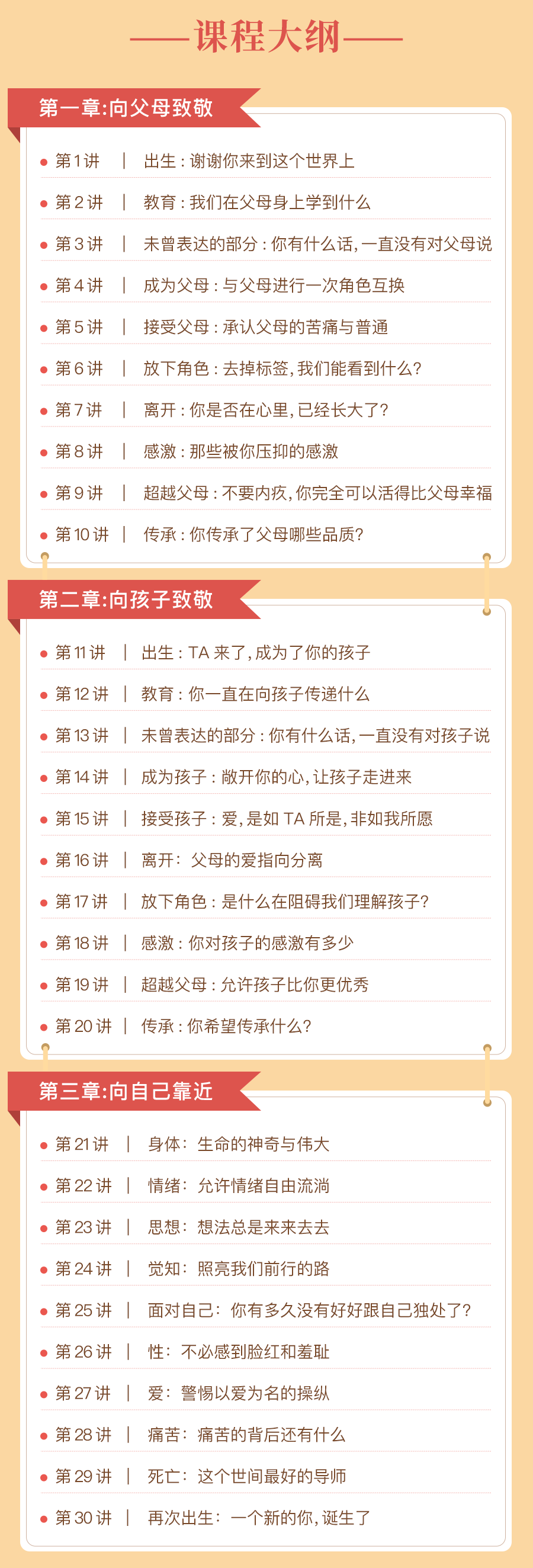 【武志红力荐】安心的家庭关系30讲