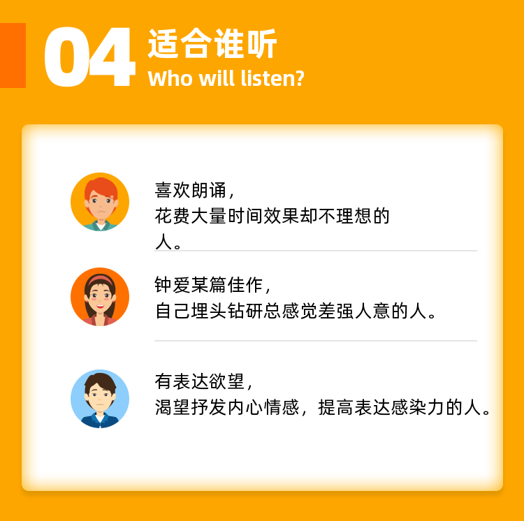 刘纪宏:名家名篇朗诵解析