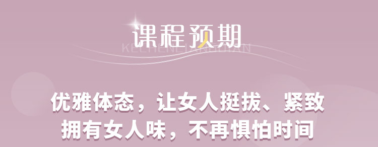 优雅体态四步曲,让你成为气质女人,不惧时间、持续逆龄!