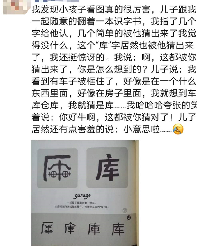 创新汉字学习，开启中华文化启蒙之路