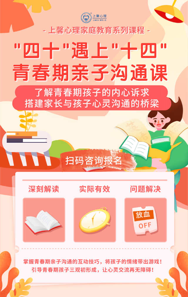 .jpg 爱的表达 青春期亲子沟通必修课