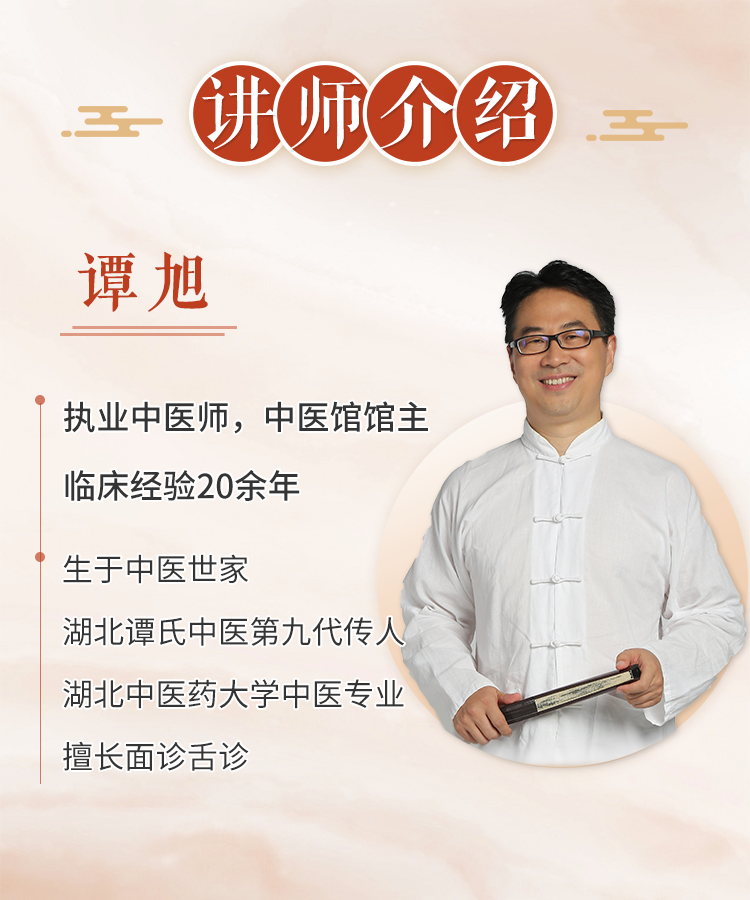 视频课 | 15分钟轻松学会体质养生