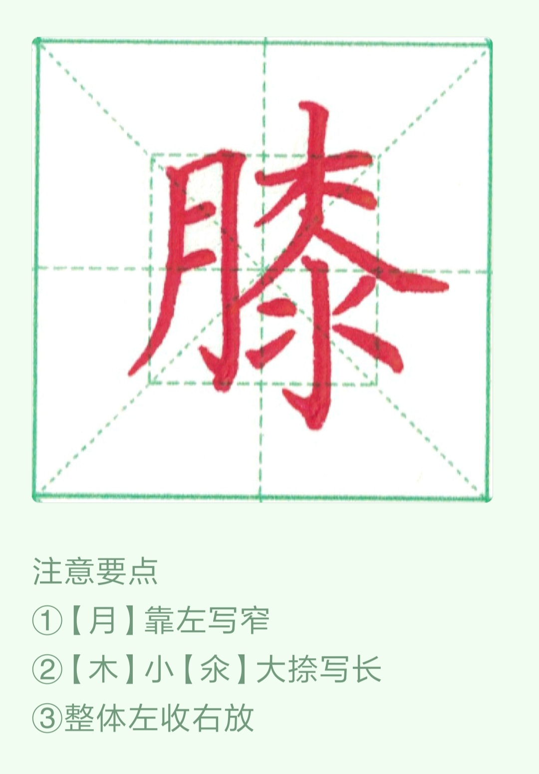 《四年级语文下册》同步生字（单字视频精讲）已更新完！