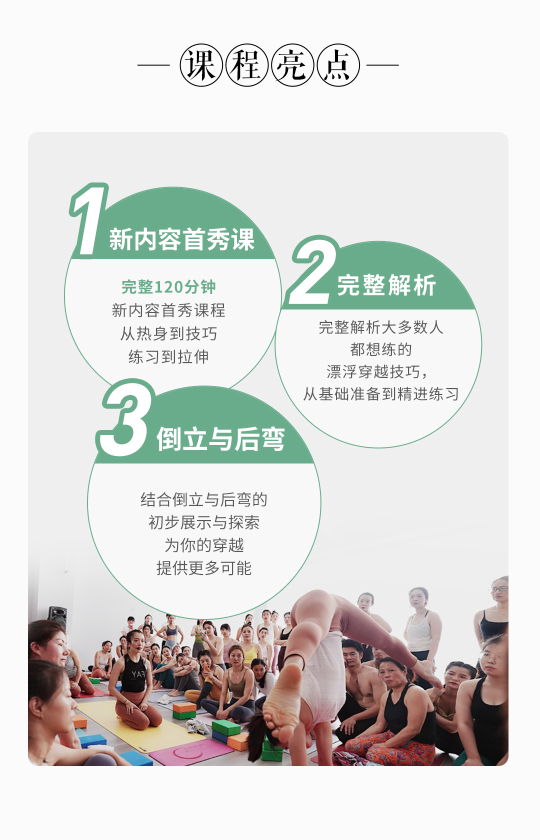 瑜伽人想练的漂浮穿越，FayYoga陈菲帮你解锁关键技巧 2021全新内容升级预告