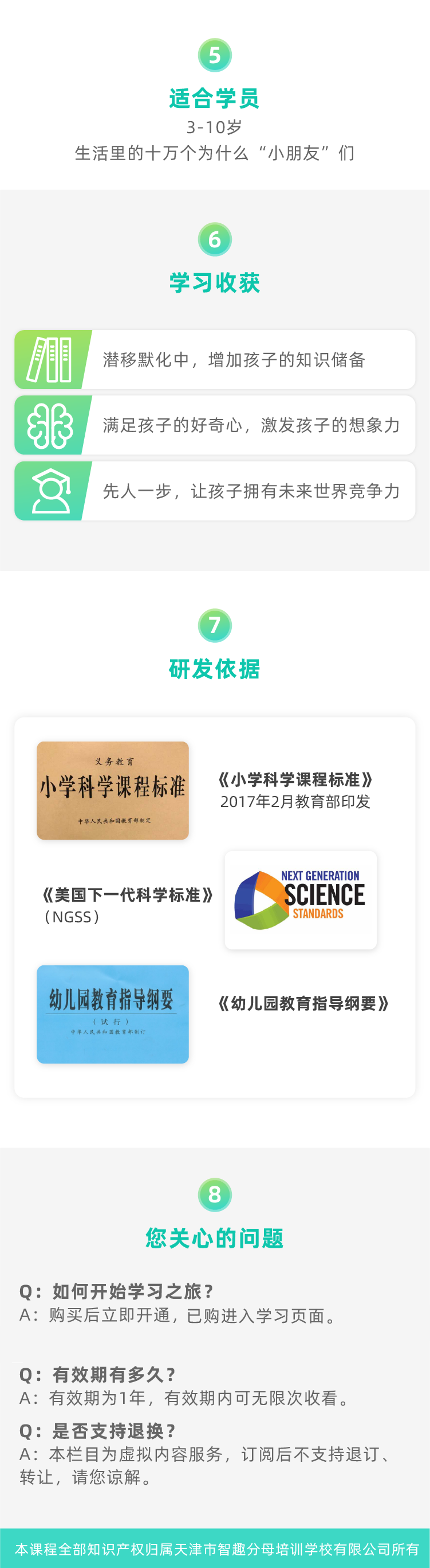 孩子耳边的“十万个为什么”