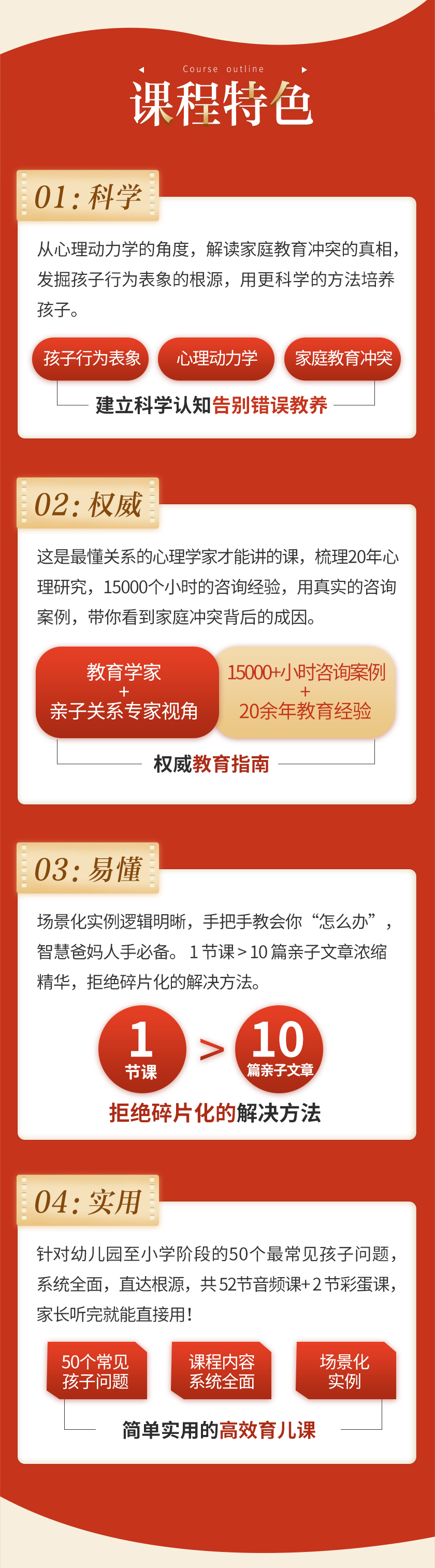 国际亲子关系专家胡慎之，解决焦躁家长的56个困扰，正确的方式爱孩子，小荷才能露尖尖角