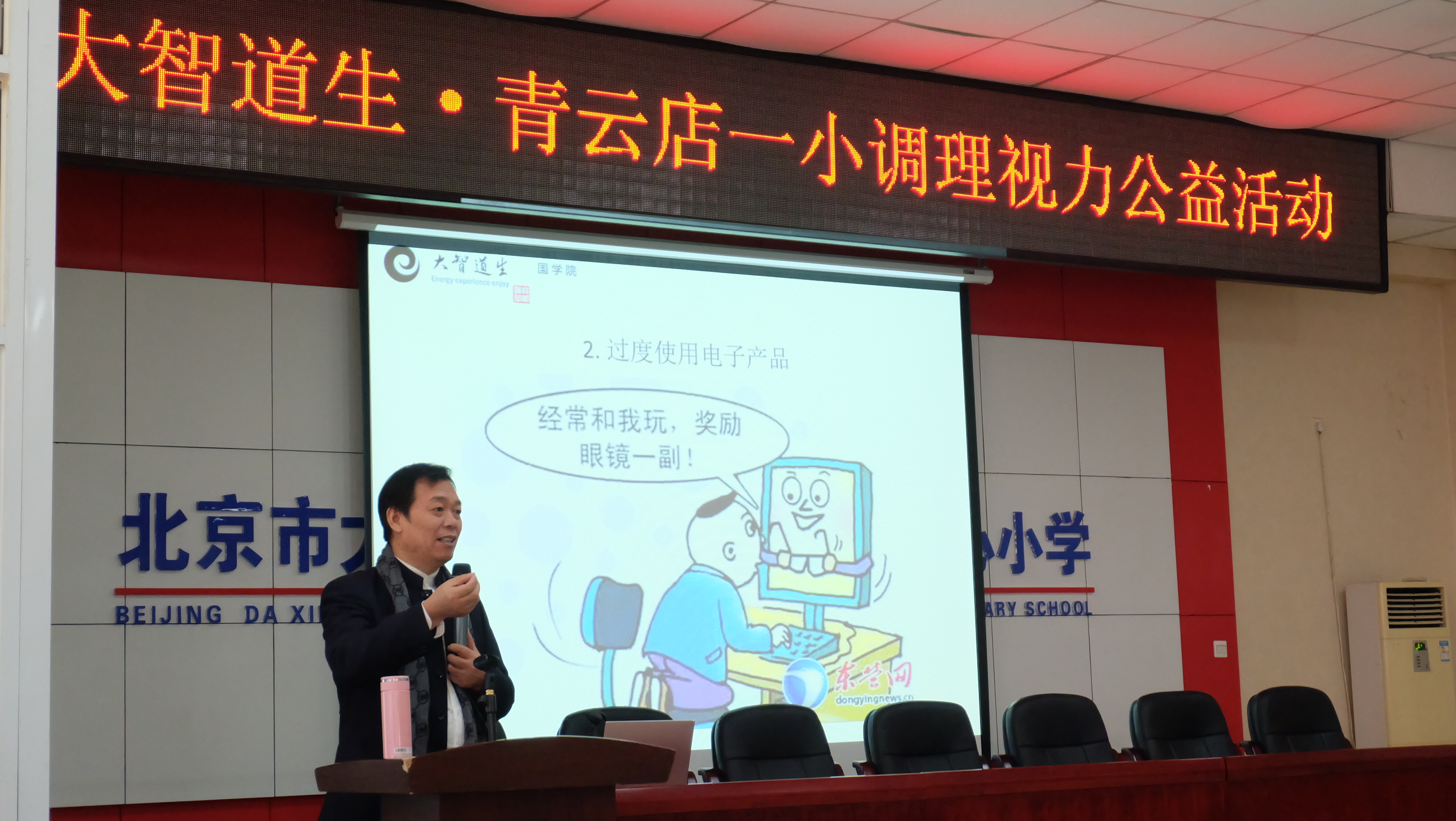 朱诚峰老师【视力提升+眼健康课程】