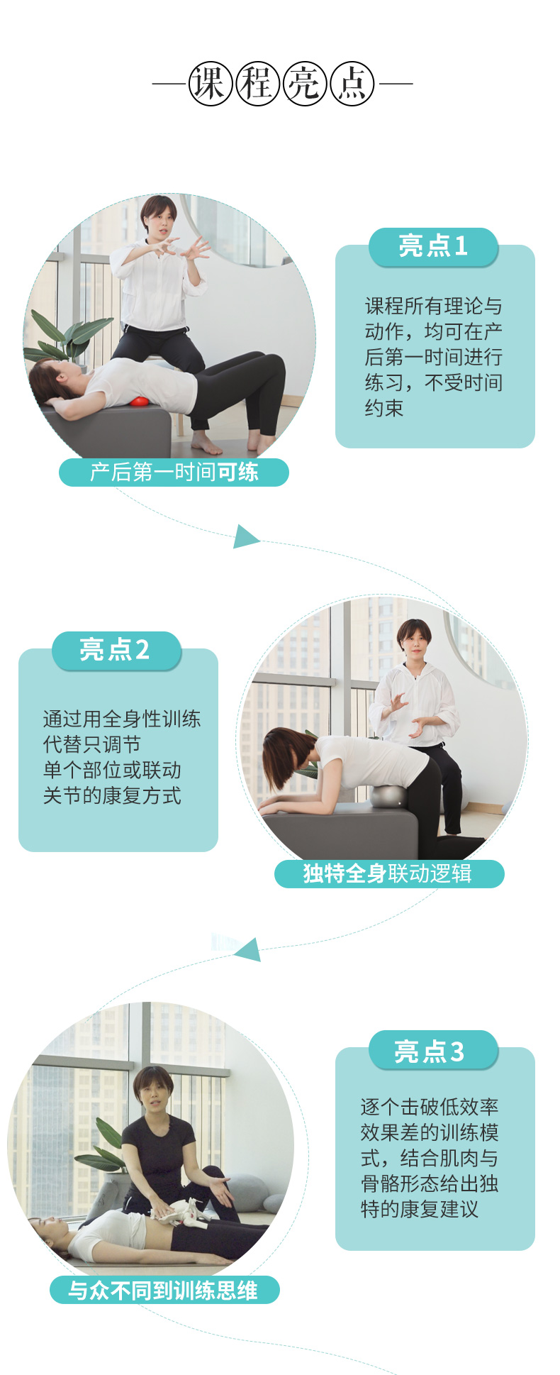 第一时间产后修复，木荃颠覆性孕产思维4节理论实践课