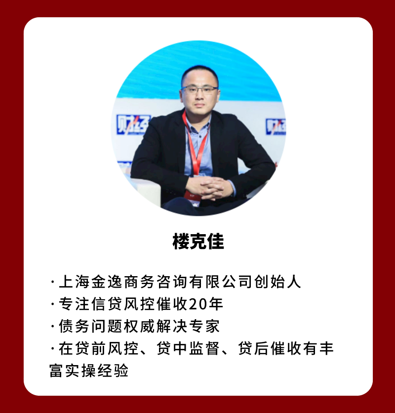 不良资产实战全体系