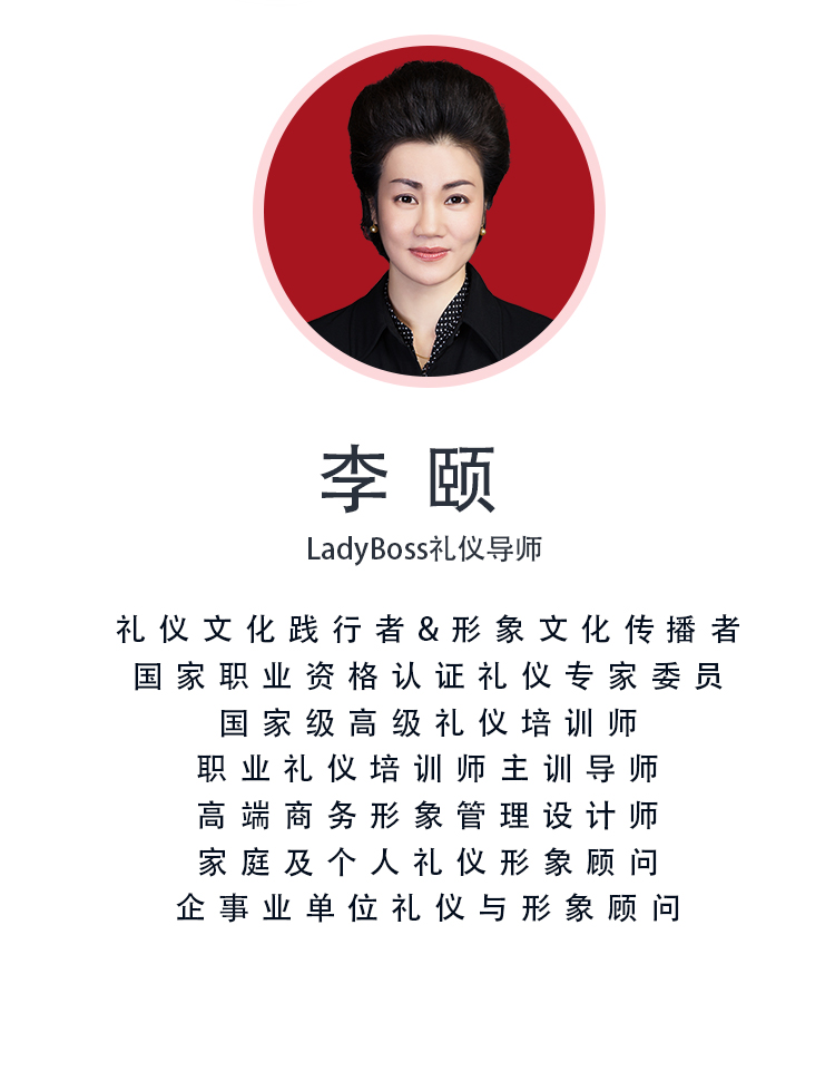 李颐说礼之新春贺礼