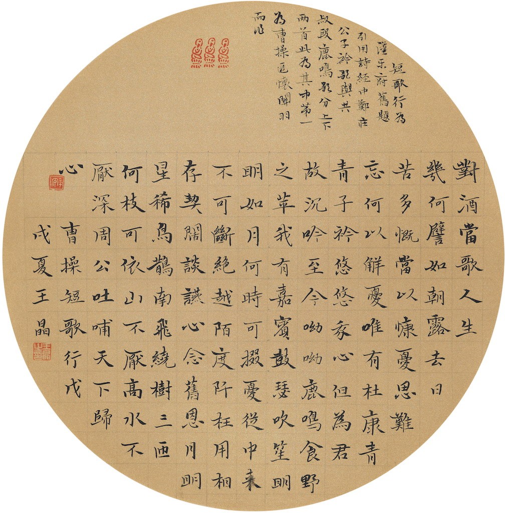 厚积薄发 | 21堂楷书基础训练课