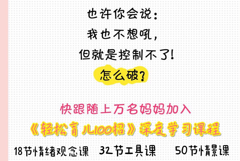 涵爸说| 轻松育儿100招
