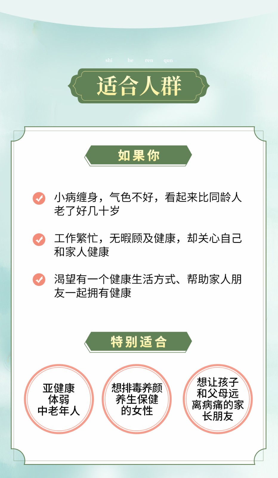 冬病夏治中医艾灸养生术