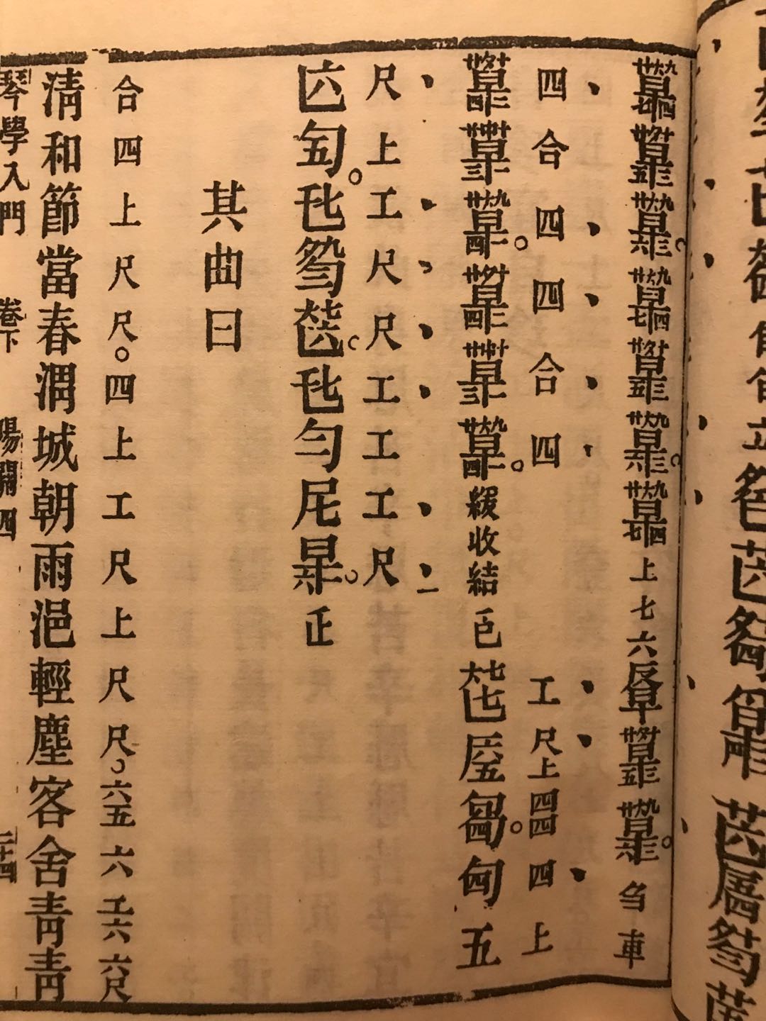 【杉膛课堂-单曲课】6. 阳关三叠