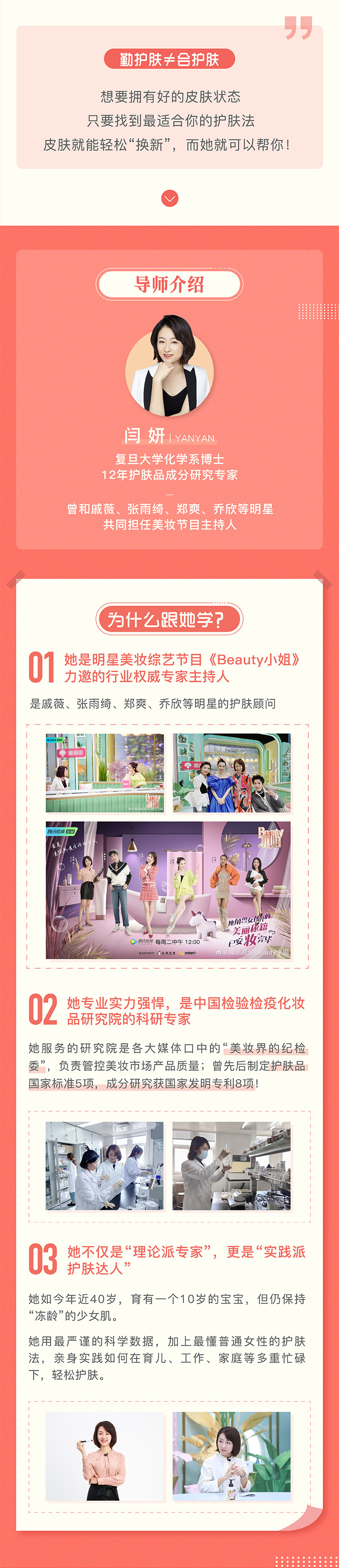 给忙碌女性的高效抗衰课