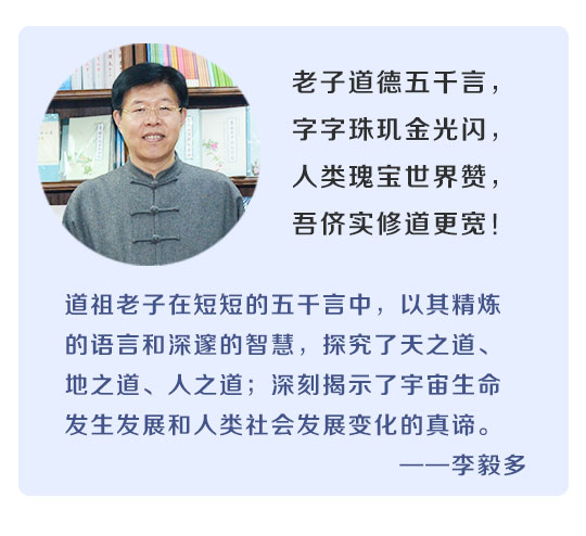 道德经