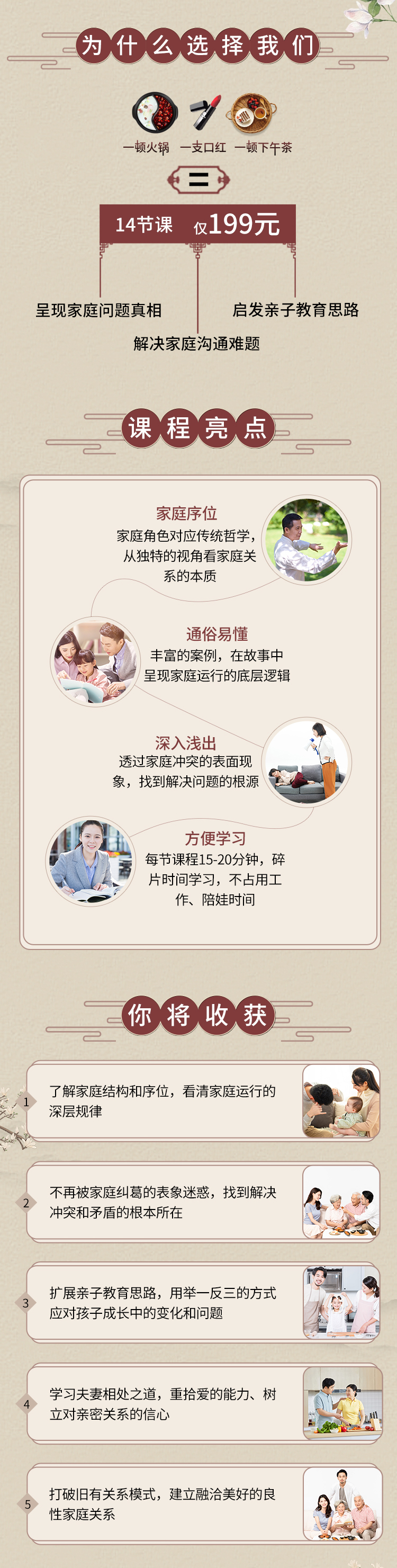 换个角度破解家庭关系难题！