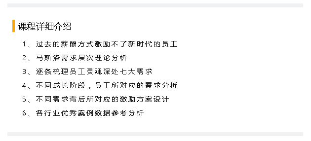 企业的激励机制