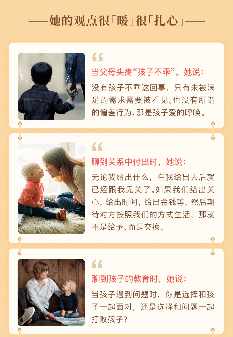 【武志红力荐】安心的家庭关系30讲