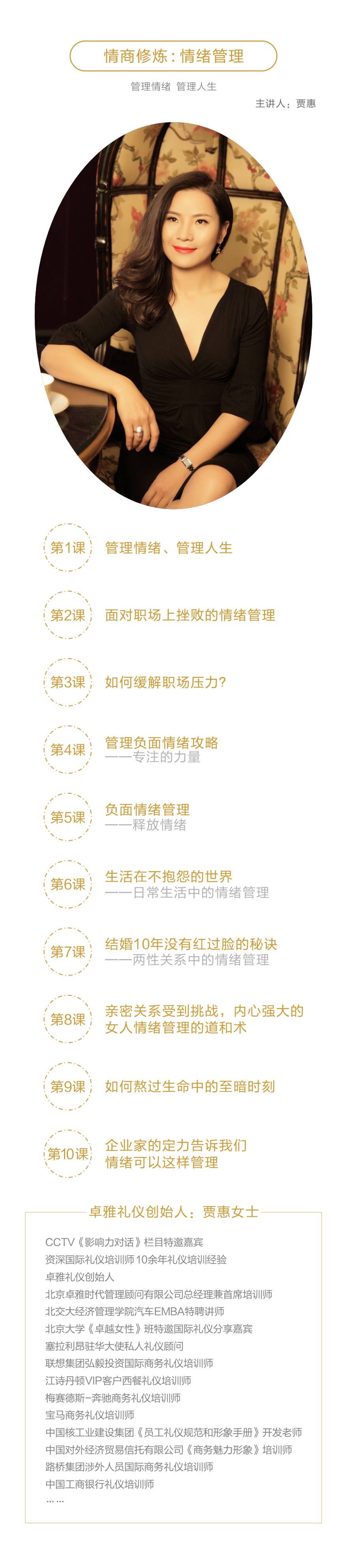 情商修炼：情绪管理