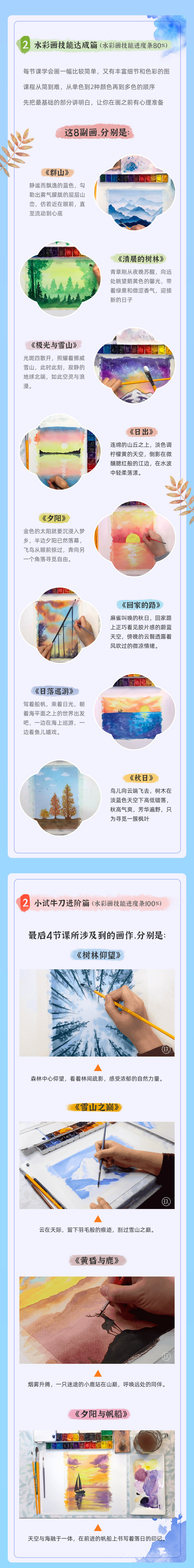 水彩风景画的实用技巧与干货
