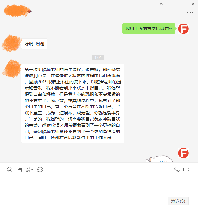 李欣频 | 农历跨年调频课