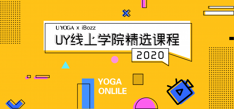 《居家游戏瑜伽》互动视频课 | 七天提升孩子免疫力，练好身体去上学