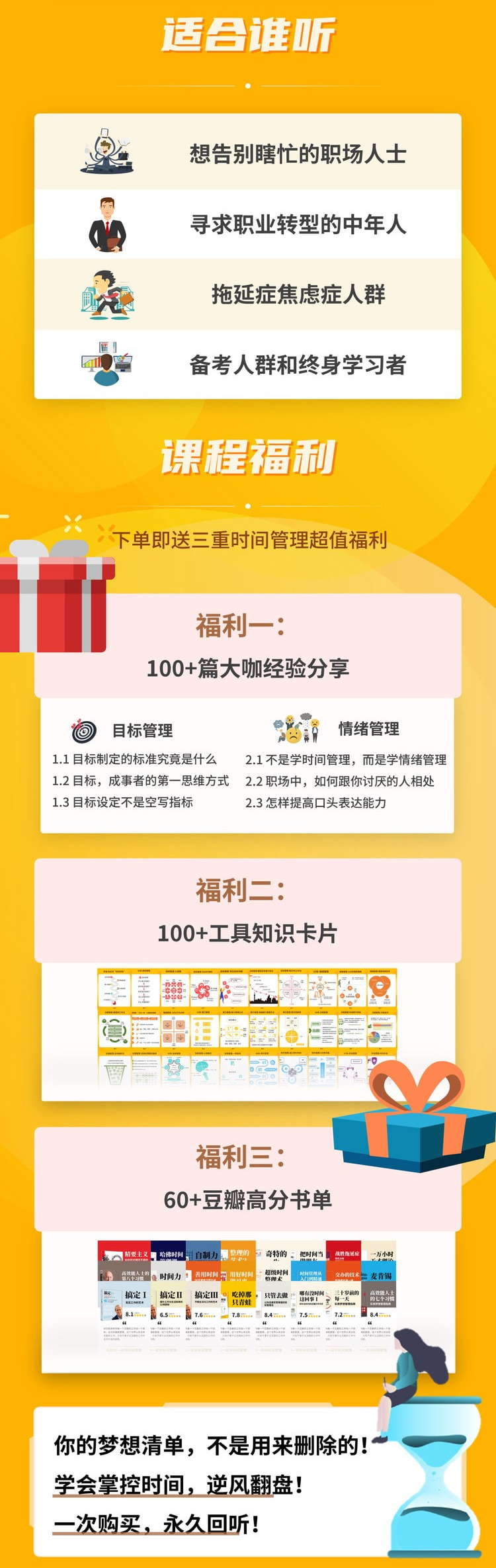 和秋叶一起学时间管理