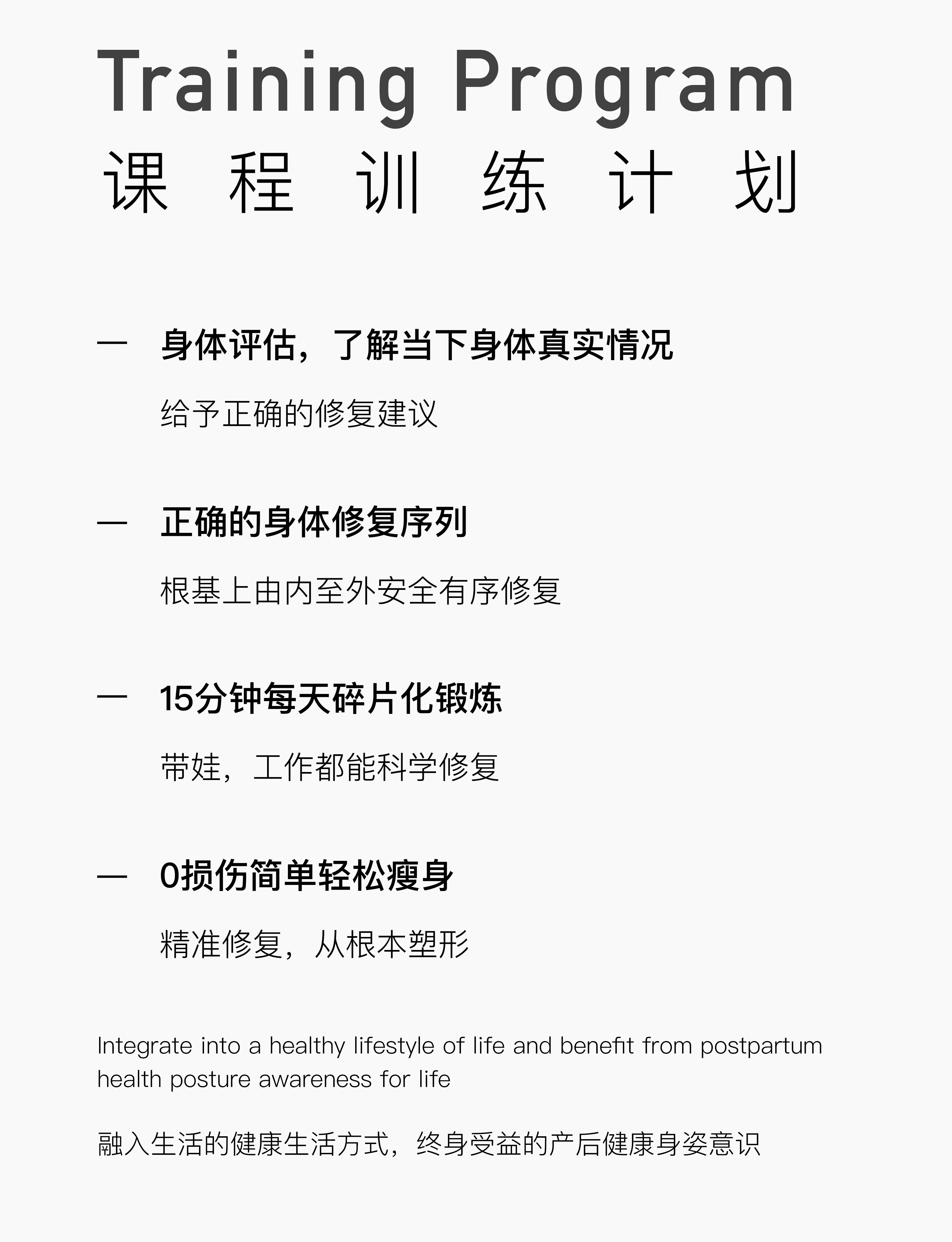 妈妈的修复塑形课