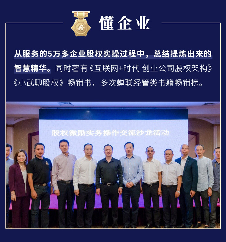 合伙创业股权如何分配
