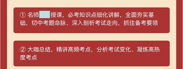 逆向护考——高精模考技巧课