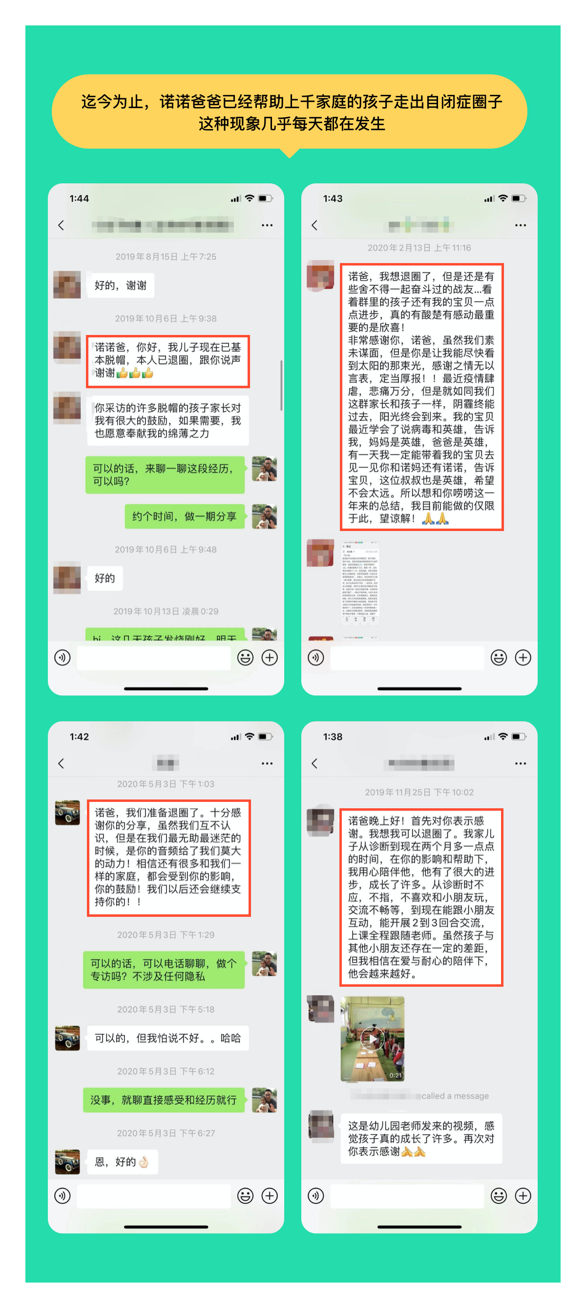 SeeMe自闭症家庭陪伴必修课