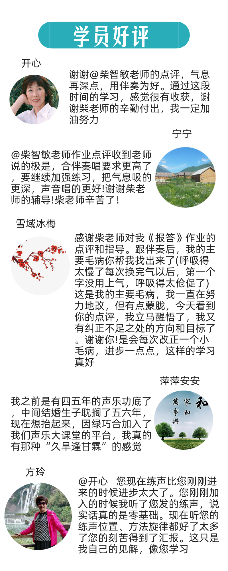 唱歌每日练声，300节课让你的声音更规范