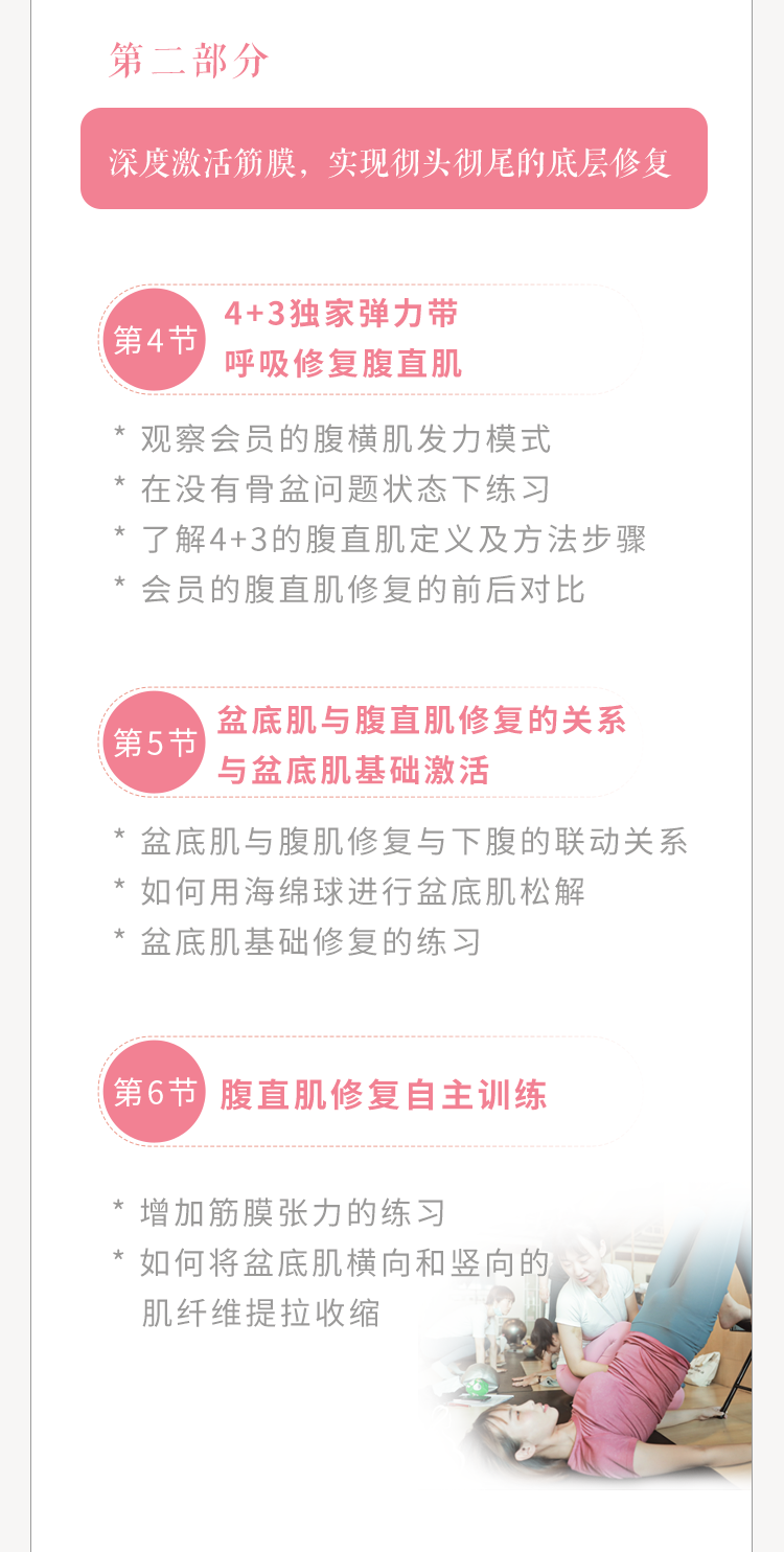 腹直肌分离?不要再收收收了!50+颠覆产后瑜伽圈的松解、激活与训练,别再上智商税了!