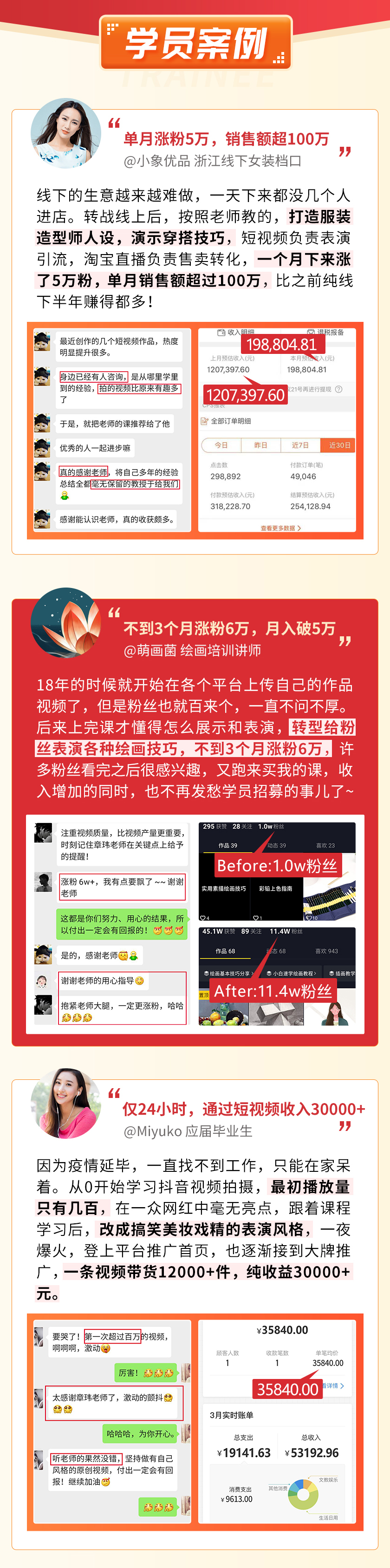 视频上镜实训课：今日头条官方特邀导师，带你0基础演出吸金爆款！
