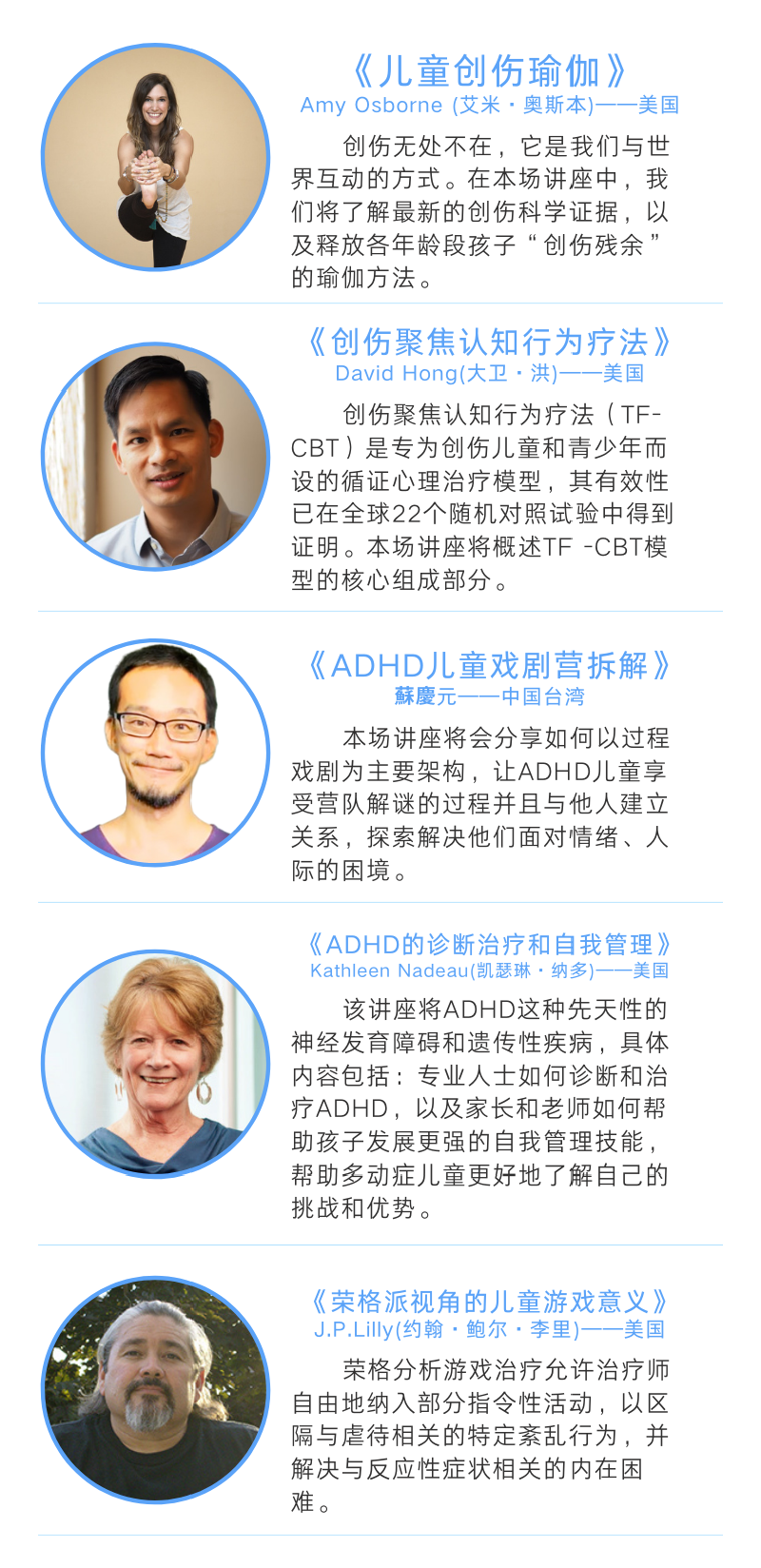 IPCF首届儿童青少年心理与发展线上国际论坛