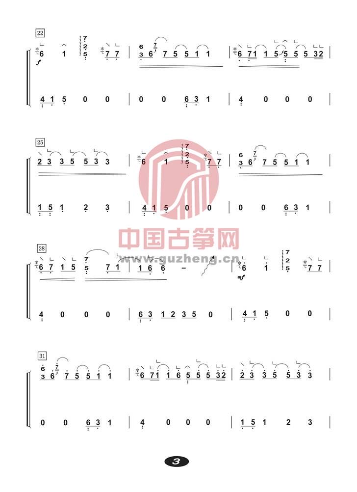 古筝——当古筝遇上流行乐《半壶纱》《红颜旧》。