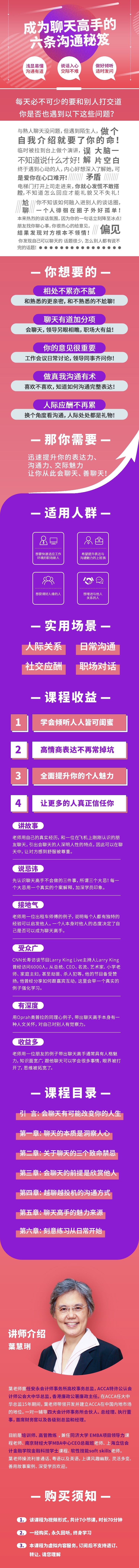 成为聊天高手的六条沟通秘笈