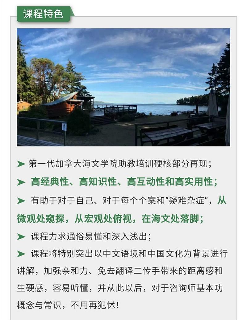 《心理防卫机制与人格类型》十堂课